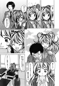 [Fuuga] Ane to Otouto to - Sister & Brother