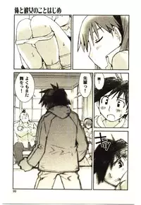 [Tachibana Seven] Love in blind