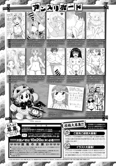 COMIC Anthurium 2016-11