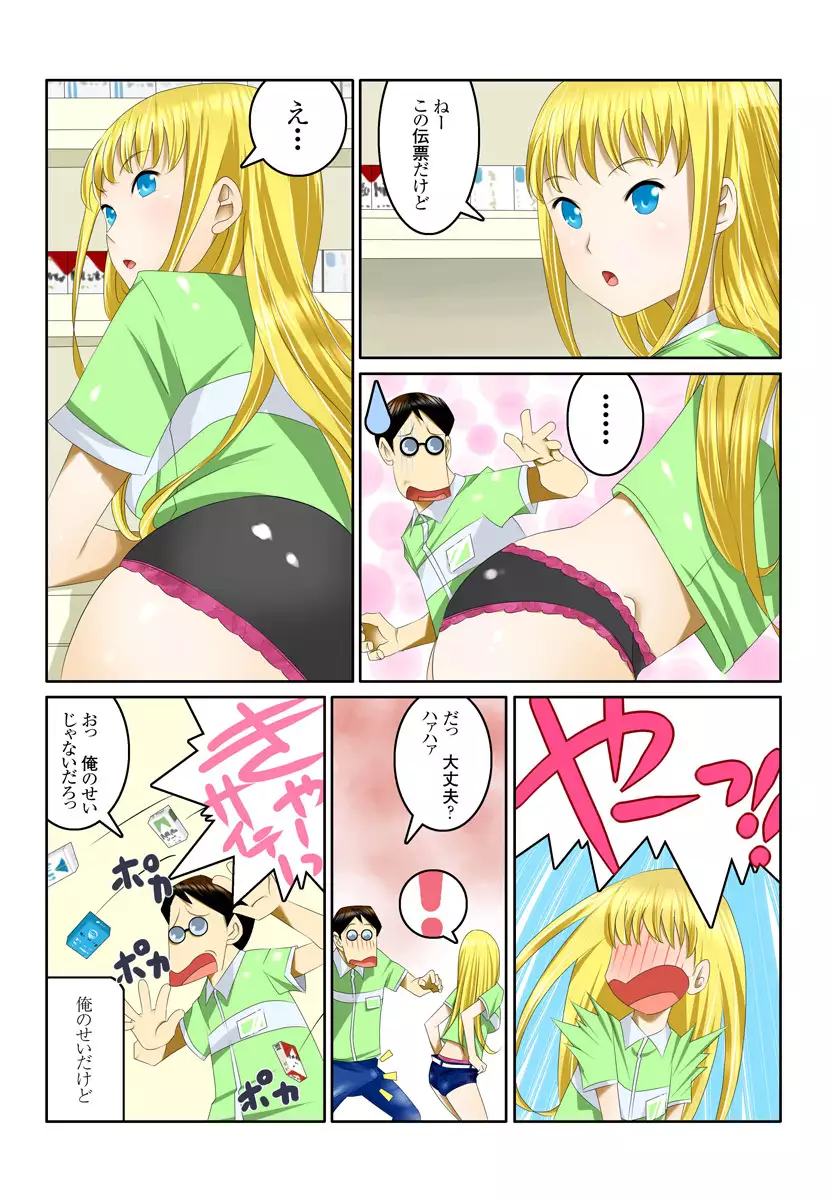 1分間ハァハァ 1巻