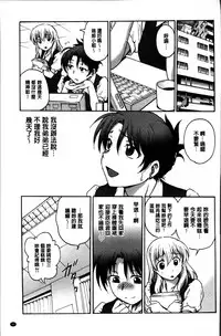 [Funabori Nariaki] Ane to... [Chinese]