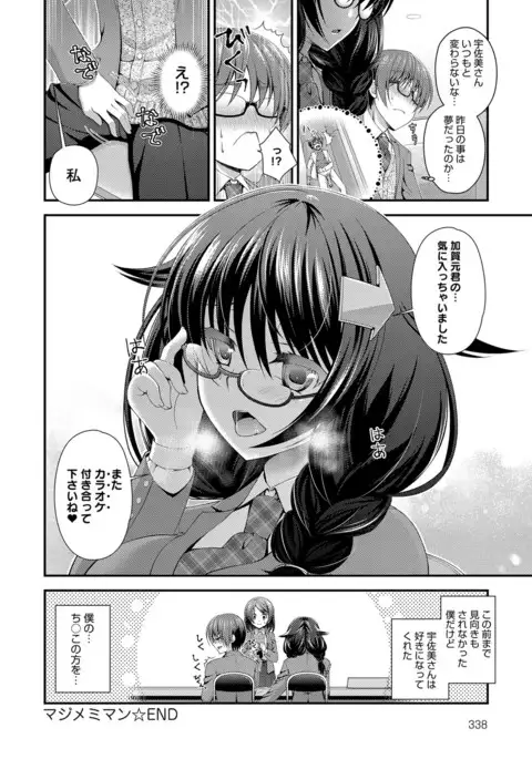 COMIC Anthurium 2016-11