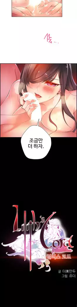 Lilith`s Cord Ch.0-27
