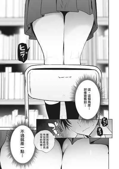 Amatoro Seikatsu | 蜜糖般的性活