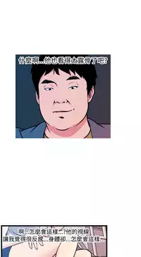 [洪班長] 淫stagram Ch.6~7 [Chinese]中文