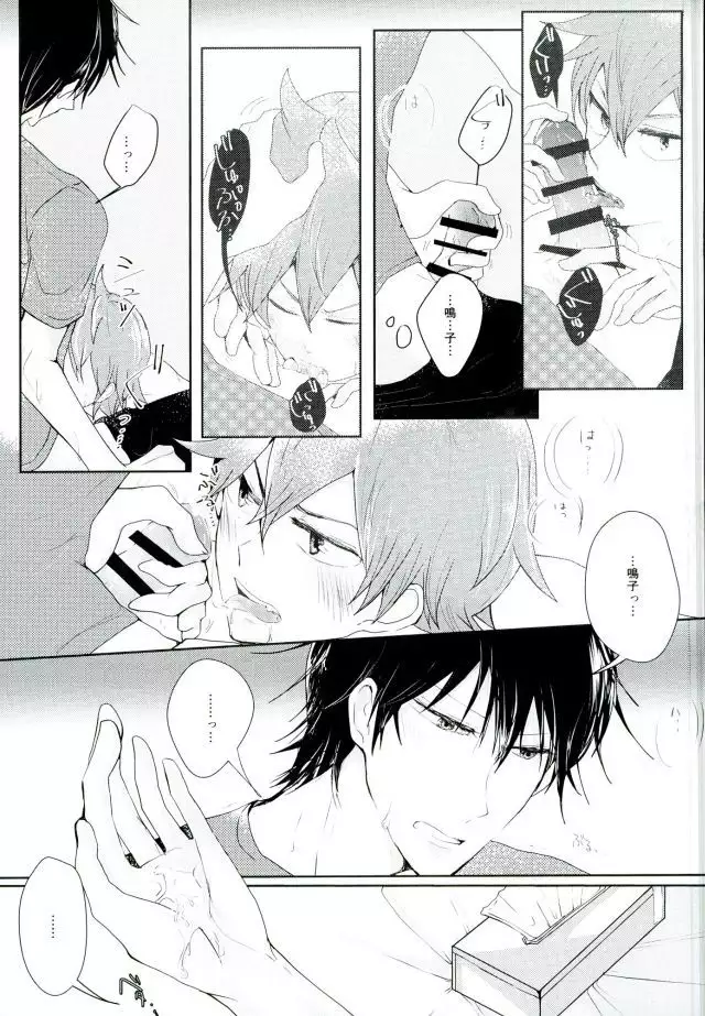 Hitori de Nan Shite N da yo! Nen!