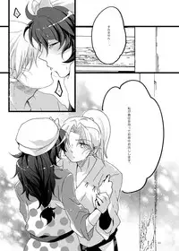 [Bicocattu (Azuteru.)] Hanko-san Shika Miete nai. (Nintama Rantarou) [Digital]