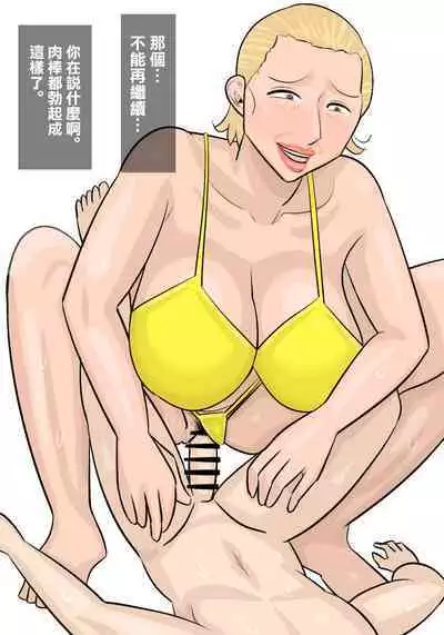 Kinpatsu Onnajoushi no Gyaku NTR Yuuwaku