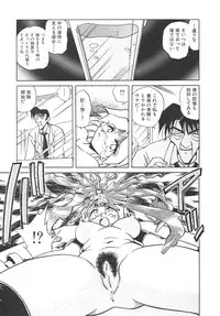 [SHIZUKA] Chain Virgin