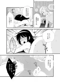 [Minamino Hazuki] Shokupan Kuwaete Toukouchuu... Butsukatta Aite to Kozukuri Ecchi!? [Kanzenban] 2