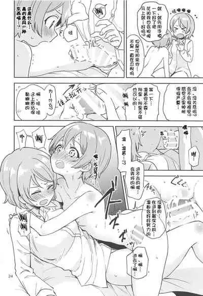 Rin no Mondai Kakusanchuu!