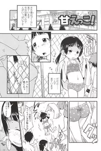 [Isawa Nohri] Kusuguttaino…Suki