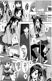 [Mayonnaise.] Anoko no Class wa AV-ka [Chinese]