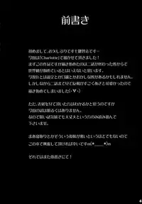 (C88) [Nanatsu no Kagiana (Nanakagi Satoshi)] Defective (Charlotte)