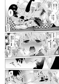[Shiina] Noraneko Shoujo to no Kurashikata Ch. 1-17