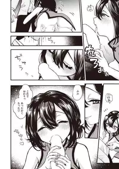 Isekai Rakuten Vol.6