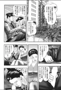 [Horie Tankei] Mashou no Jukujo 1 Mitsu no Kagiana