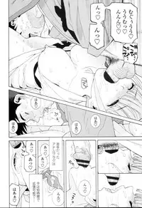 [Shinobu Tanei] Imouto Kindan Shoudou