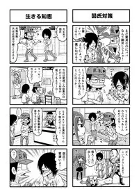 [Gachonerou] Nonki BOY Ch. 1-31