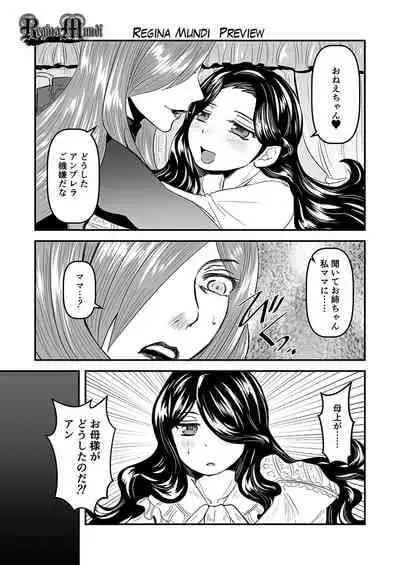 (C101)[noushuku kangen teikoku(s yoshida nouskjp)] Regina Mundi preview version 4[Skullgirls]