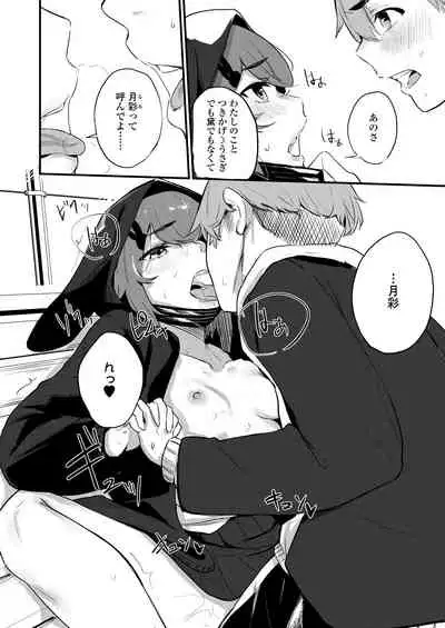 COMIC AOHA 2020 Haru