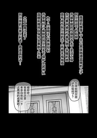 Touma Senki Cecilia IF Lunaria to Hentai Ouzoku no Wana ~