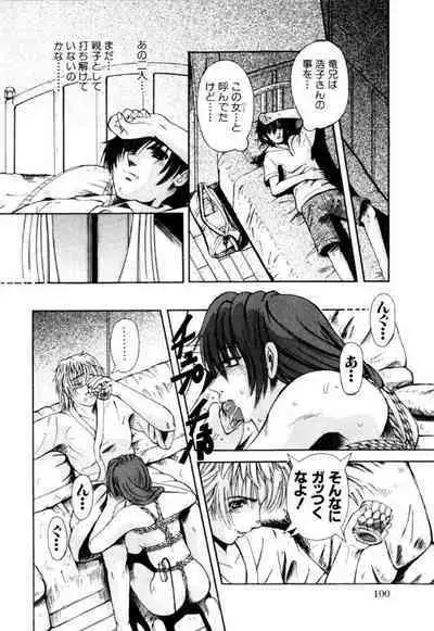 Mesuinu-tachi no Kyouen