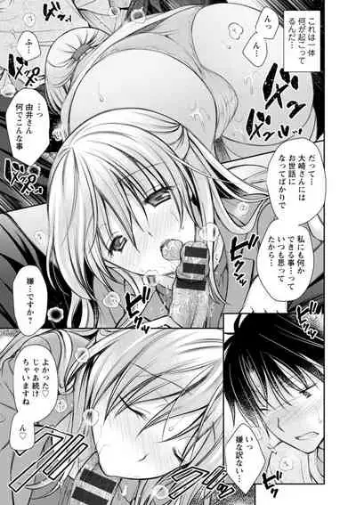 Amairo no Koishibari