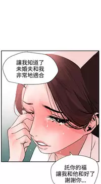 Desire King (慾求王) Ch.1-12 (chinese)