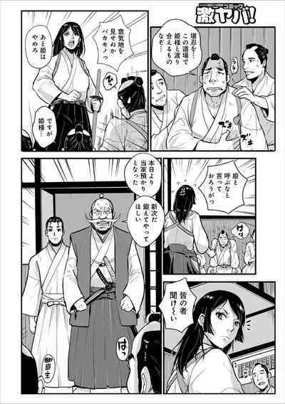 Harami samurai 06