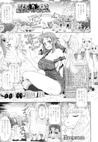 [Shiraha Mato] Two Love Roux