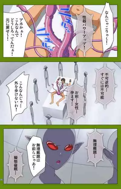 Gitai Saimin kanzenhan