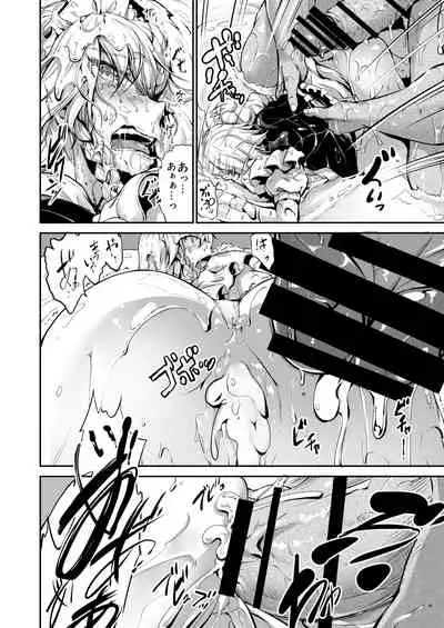 Sakuya san ga Gucho Gucho no Dorodoro ni Sareru banashi