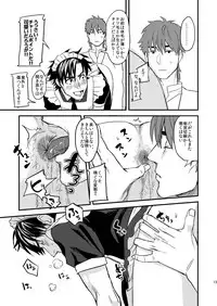 [MECCHORI (Mitsuru)] BACK Dake wa Urimasen!! (Fate/Zero) [Digital]