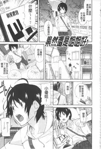 [Nakamine Hiroshi] Ane Kano | 姐姐女友 [Chinese]