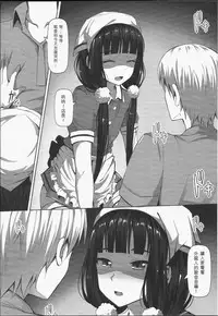 (FF31) [Hirani (Ginhaha)] C.C.B - Cross Cultural Bitch (Blend S) [Chinese]