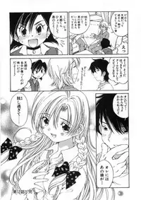 [Sano Takashi] Koisuru Hanahana - The flowers fall in love 2