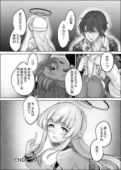 Kurafuto Chamber kara Deta Kawa