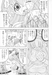 [Tangerine Ward (Kagamimochi Mikan)] Dopyu Dopyu Angel (Galaxy Angel)