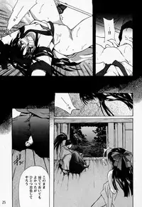 [Hanzai Tengoku (Hasei Agana)] Ouka Kitan (Samurai Spirits)