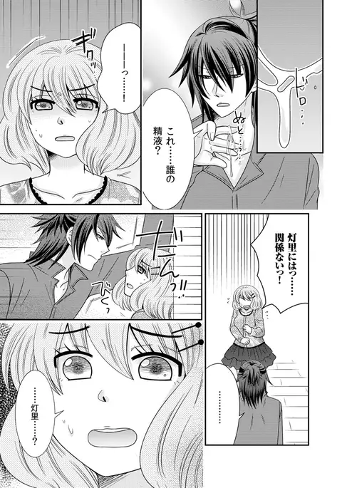 There's a fucking space alien inside of me