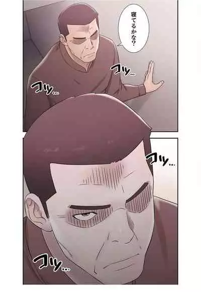 False Youth Volume 4