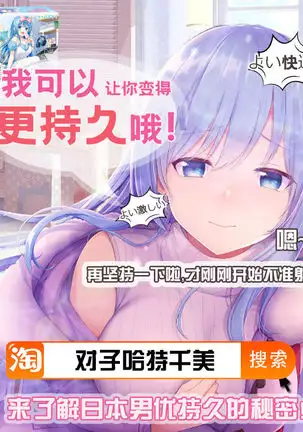 Kishi-kun ni Connect Shichau Hon