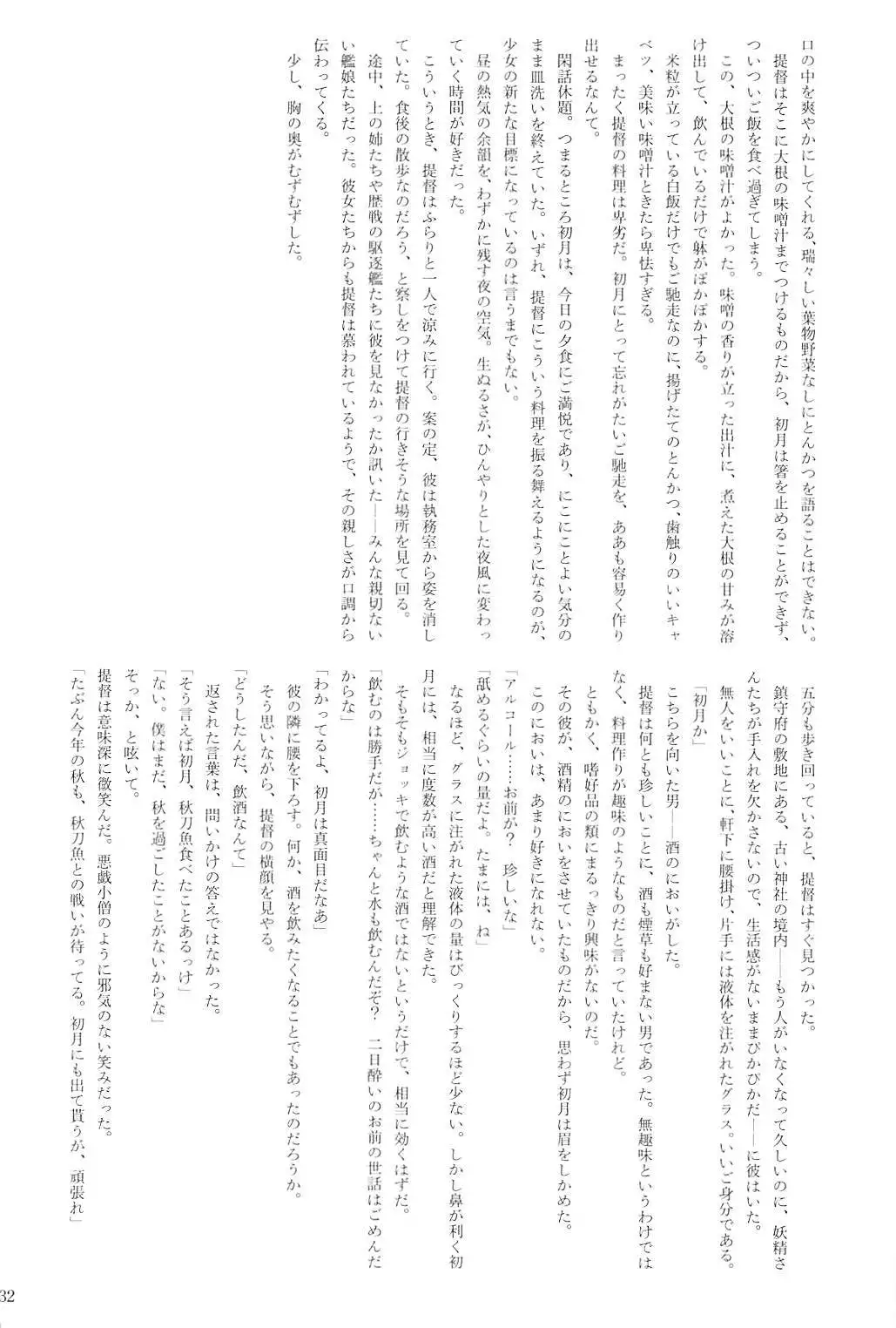 Kuchikukan Gyaku Rape Goudou 2 Saihan