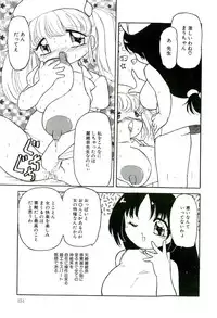 [Tamaki Satoshi] Milky Fragrance
