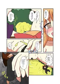 [Ameshoo (Mikaduki Neko)] Touhou TS monogatari ~ Suika-hen ~ (Touhou Project) [Digital]