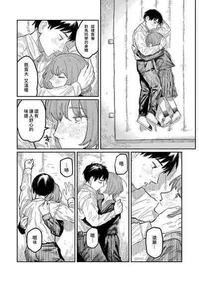 Oyasumi, Teen - Good Night, Goodbye | 晚安、再见