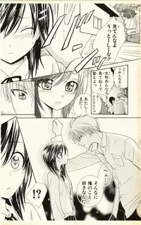 [Natsuba Yashi] Pet no Jikan - Pet Tune Lovers