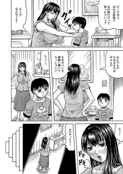 COMIC Mugen Tensei 2022-01