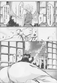 (Reitaisai 12) [barista (Kirise Mitsuru)] Youkai DOMINATION #Imaizumi Kagerou (Touhou Project)